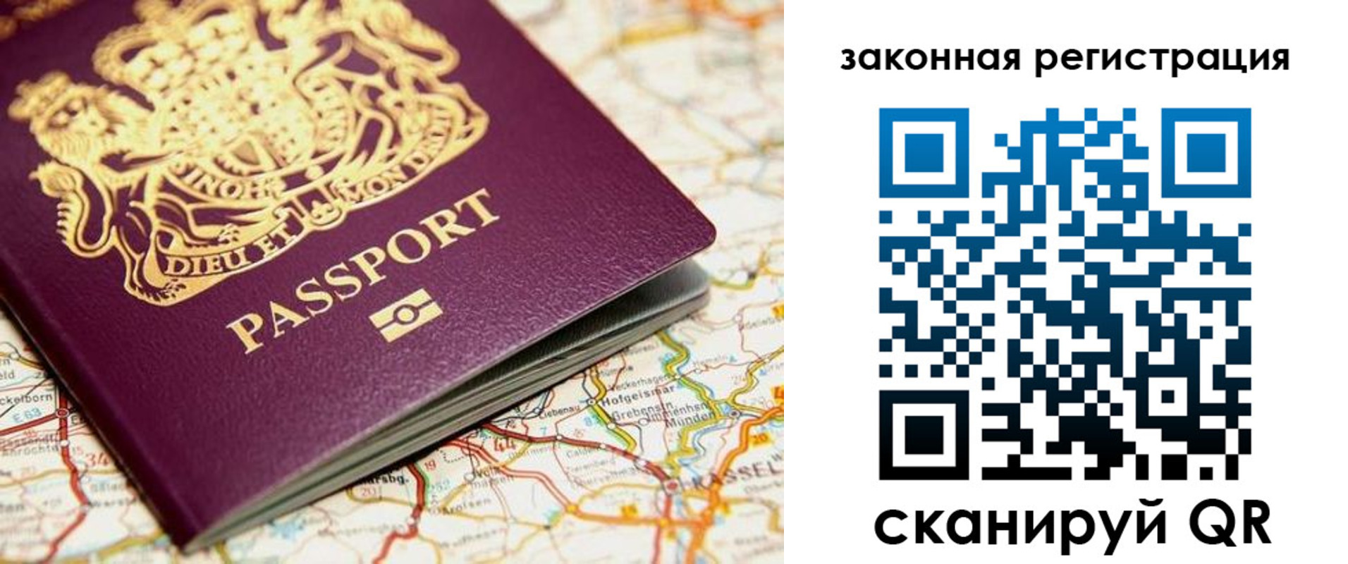 прописка 2025 в Покачах