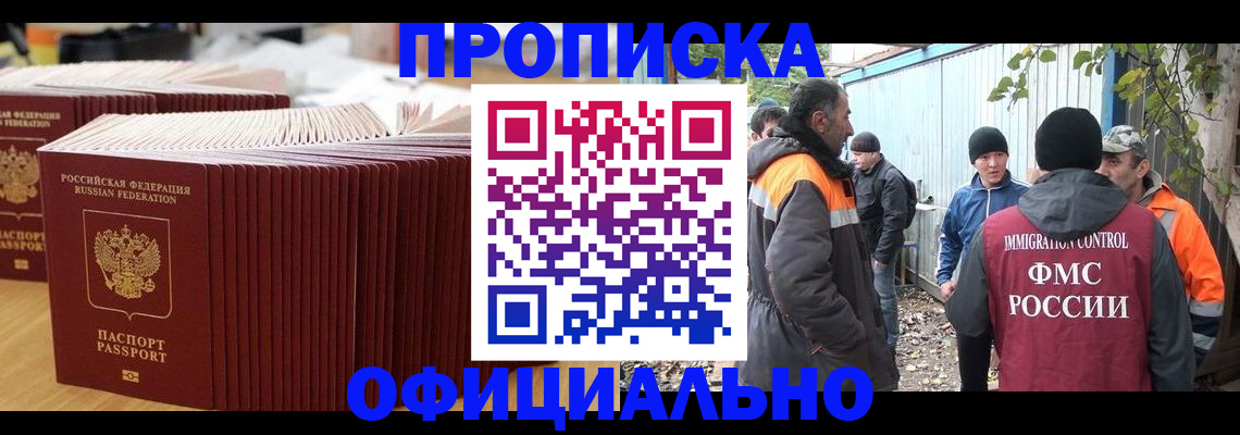 регистрация в Покачах