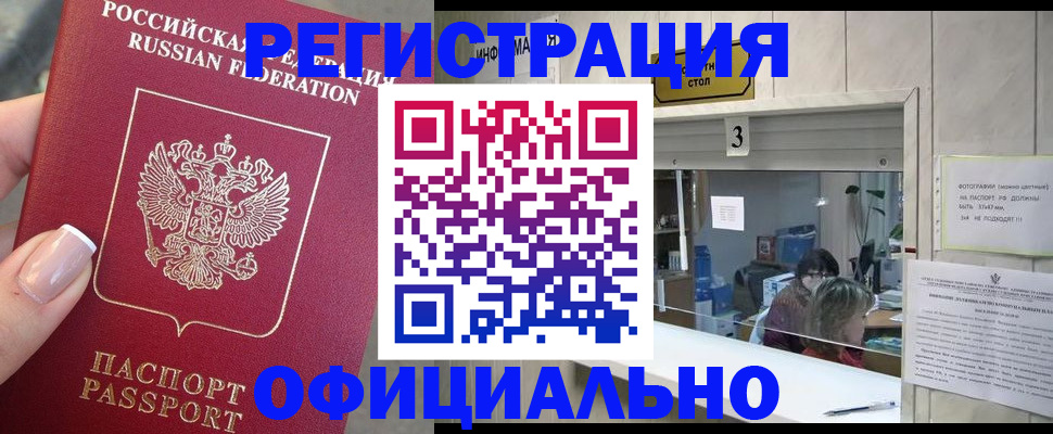 прописка для школы в Покачах